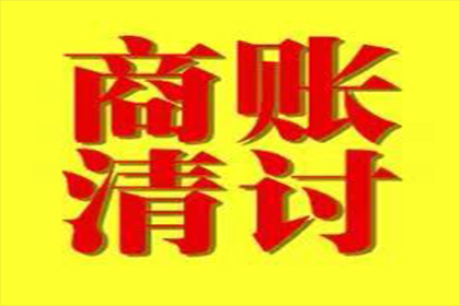 债务人入狱后如何偿还债务？
